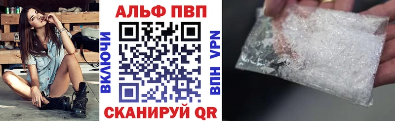 А ПВП Crystall  Купить закладки  Лысьва 