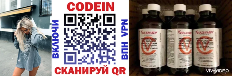 Кодеин Purple Drank  Купить где  Лысьва 