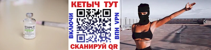 Кетамин VHQ  Купить где  Лысьва 