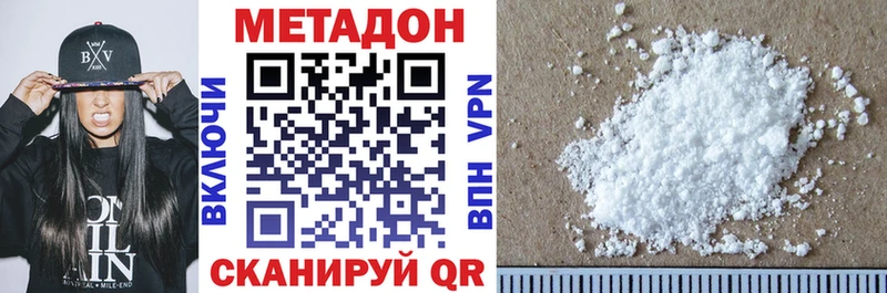Купить где  Лысьва  МЕТАДОН methadone 